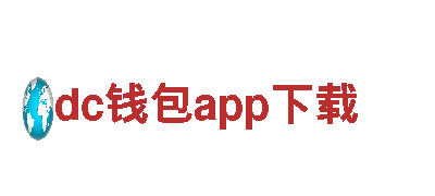 专业机械企业公司dc钱包app下载，工艺精益求精